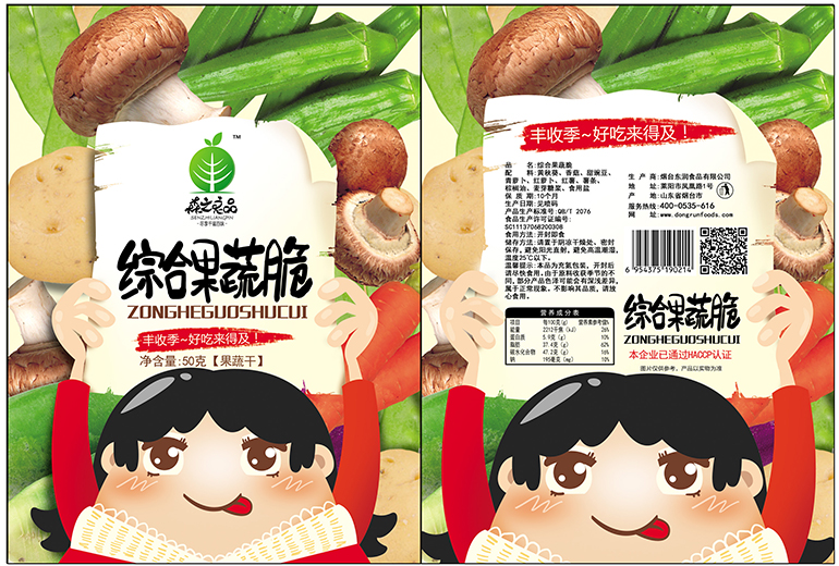 50g综合果蔬脆2018-3-13